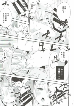 Page 21 of Hisho no Oshigoto