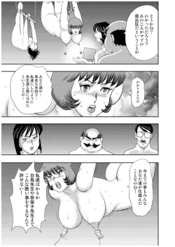 Page 70 of Maihime Chigoku no Ori Nana