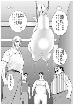 Page 72 of Maihime Chigoku no Ori Nana