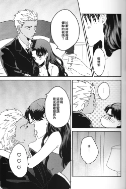 Page 4 of Midnight Waltz