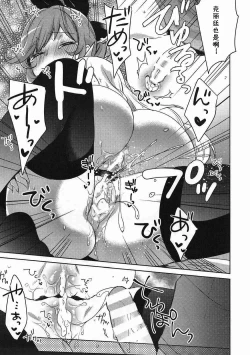 Page 23 of Danchou-san to Renkinjutsushi