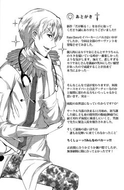 Page 22 of Daga Kotowaru!