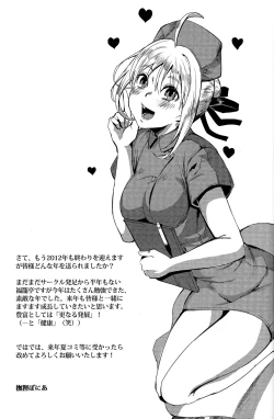 Page 23 of Daga Kotowaru!