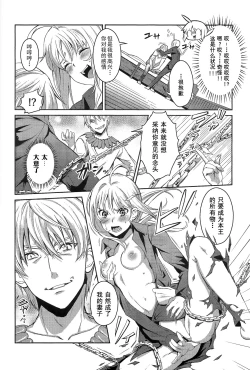 Page 6 of Daga Kotowaru!