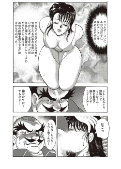 Page 136 of Maihime Chigoku no Ori Ichi