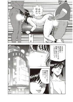 Page 161 of Maihime Chigoku no Ori Ichi