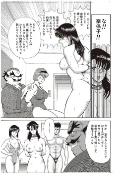 Page 184 of Maihime Chigoku no Ori Ichi