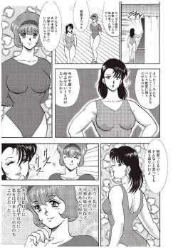 Page 18 of Maihime Chigoku no Ori Ichi