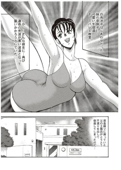 Page 20 of Maihime Chigoku no Ori Ichi