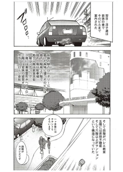 Page 27 of Maihime Chigoku no Ori Ichi