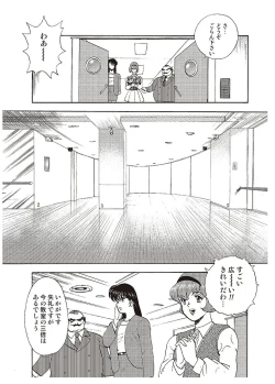 Page 28 of Maihime Chigoku no Ori Ichi