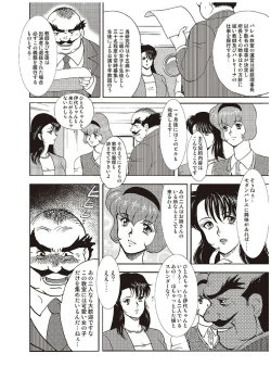 Page 31 of Maihime Chigoku no Ori Ichi