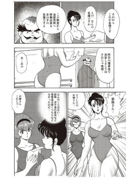 Page 35 of Maihime Chigoku no Ori Ichi