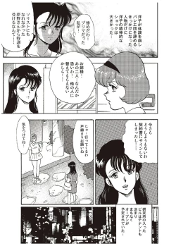 Page 42 of Maihime Chigoku no Ori Ichi