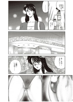 Page 45 of Maihime Chigoku no Ori Ichi