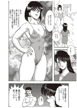 Page 47 of Maihime Chigoku no Ori Ichi