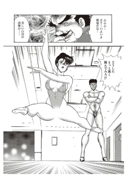 Page 57 of Maihime Chigoku no Ori Ichi