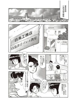 Page 5 of Maihime Chigoku no Ori Ichi