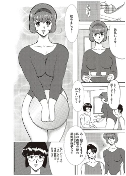 Page 7 of Maihime Chigoku no Ori Ichi