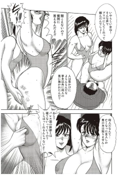 Page 90 of Maihime Chigoku no Ori Ichi
