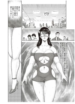 Page 137 of Maihime Chigoku no Ori Ni