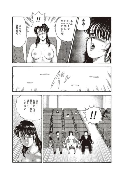 Page 159 of Maihime Chigoku no Ori Ni