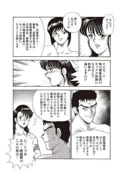 Page 185 of Maihime Chigoku no Ori Ni