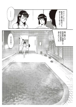 Page 187 of Maihime Chigoku no Ori Ni