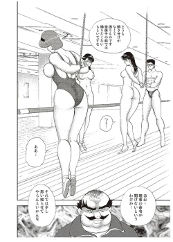 Page 29 of Maihime Chigoku no Ori Ni