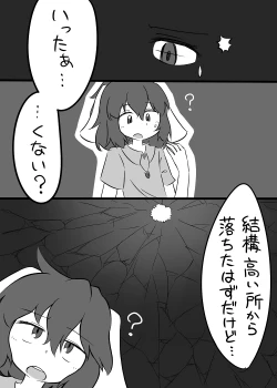 Page 5 of Tewi-chan no Manga
