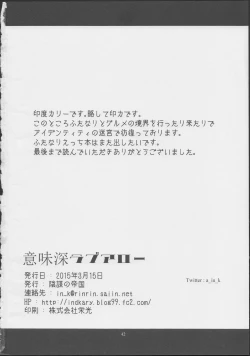 Page 42 of Imishin Love Arrow