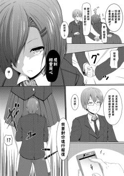 Page 19 of Soutaisei Kyodai Shoujo