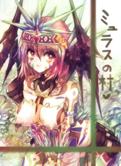 Page 1 of ミュラスの村 3