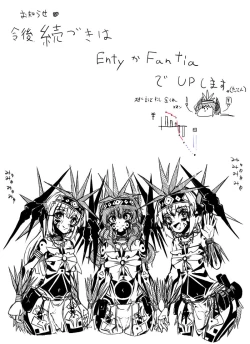 Page 21 of ミュラスの村 3