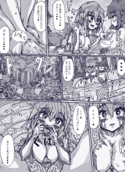 Page 5 of ミュラスの村 3