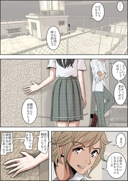 Page 39 of Charao ni Netorare Route 2 Vol.3