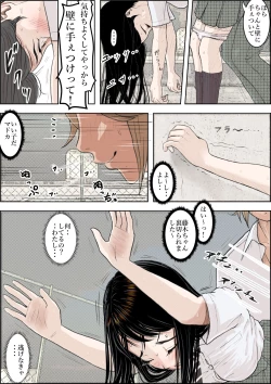 Page 50 of Charao ni Netorare Route 2 Vol.3