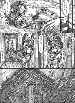 Page 4 of ミュラスの村 2