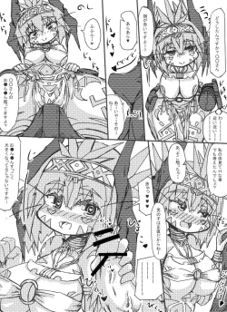 Page 9 of ミュラスの村 1