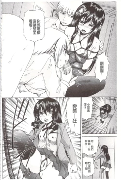 Page 101 of Ananie Idol | 玩弄菊穴的女明星