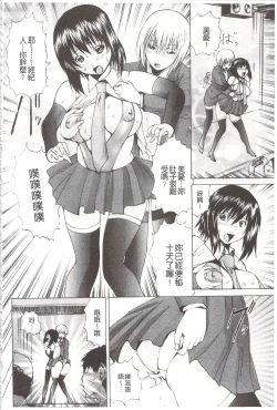 Page 117 of Ananie Idol | 玩弄菊穴的女明星