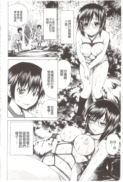 Page 81 of Ananie Idol | 玩弄菊穴的女明星