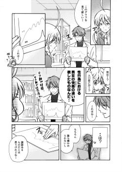 Page 4 of Nyotaika Yankee Gakuen ☆ Ore no Hajimete, Nerawaretemasu. 13