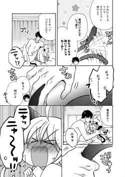 Page 19 of Nyotaika Yankee Gakuen ☆ Ore no Hajimete, Nerawaretemasu. 12