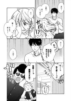 Page 21 of Nyotaika Yankee Gakuen ☆ Ore no Hajimete, Nerawaretemasu. 12