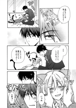 Page 6 of Nyotaika Yankee Gakuen ☆ Ore no Hajimete, Nerawaretemasu. 12