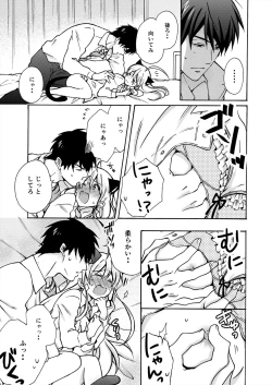 Page 9 of Nyotaika Yankee Gakuen ☆ Ore no Hajimete, Nerawaretemasu. 12