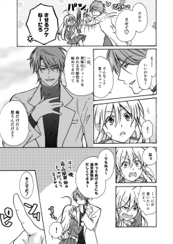 Page 17 of Nyotaika Yankee Gakuen ☆ Ore no Hajimete, Nerawaretemasu. 14