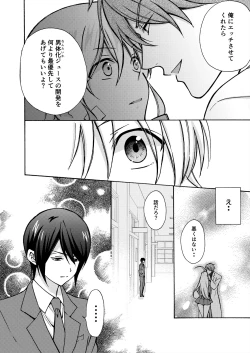 Page 18 of Nyotaika Yankee Gakuen ☆ Ore no Hajimete, Nerawaretemasu. 14