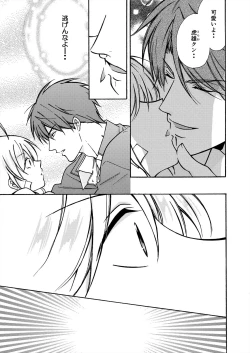 Page 23 of Nyotaika Yankee Gakuen ☆ Ore no Hajimete, Nerawaretemasu. 14